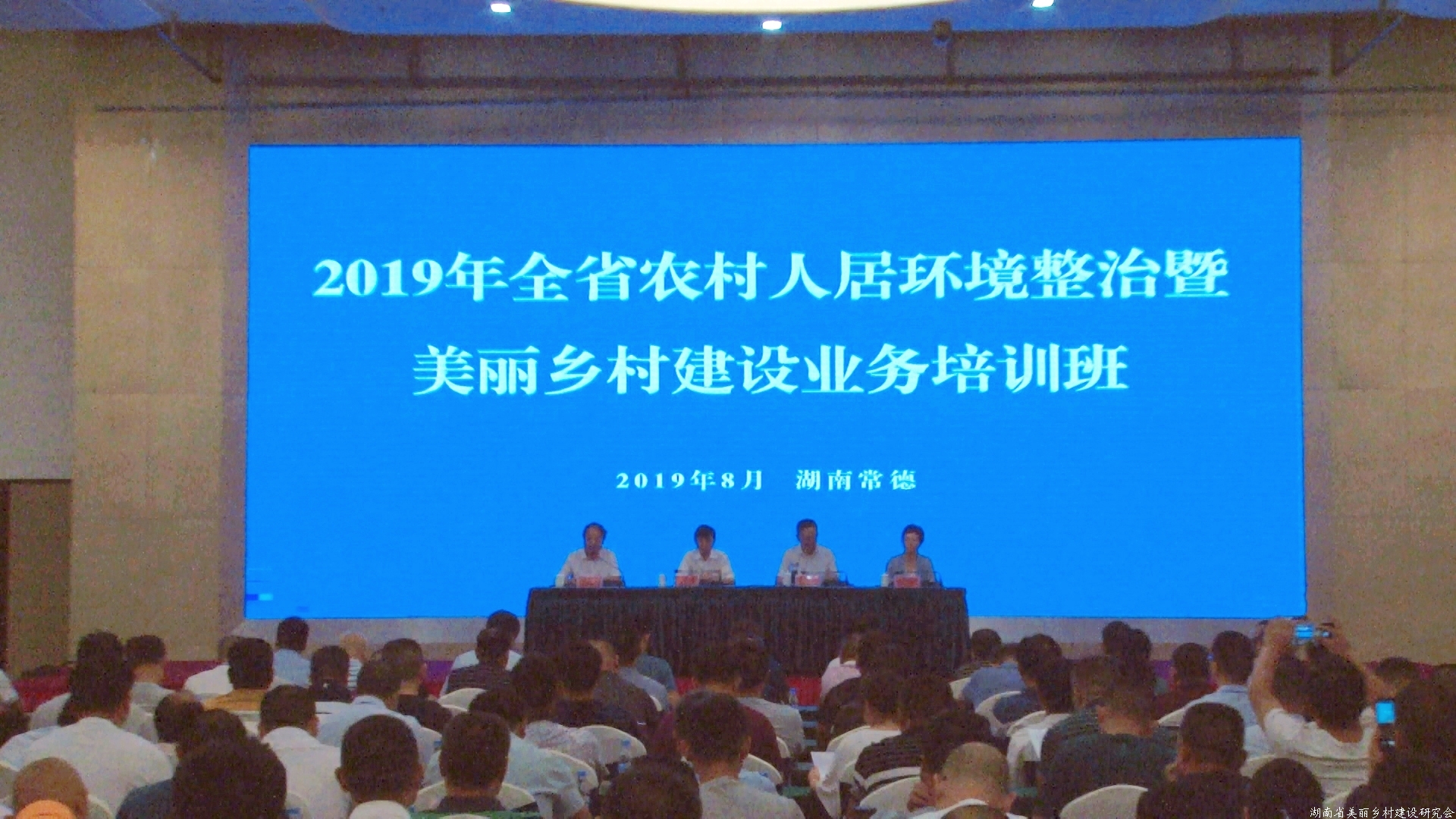 湖南美丽乡村网一周新闻（第四十六期）
