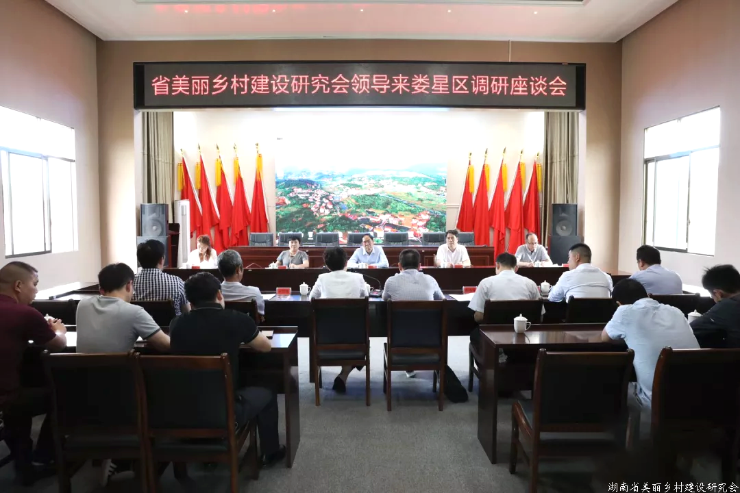 湖南美丽乡村网一周新闻（第七十二期）