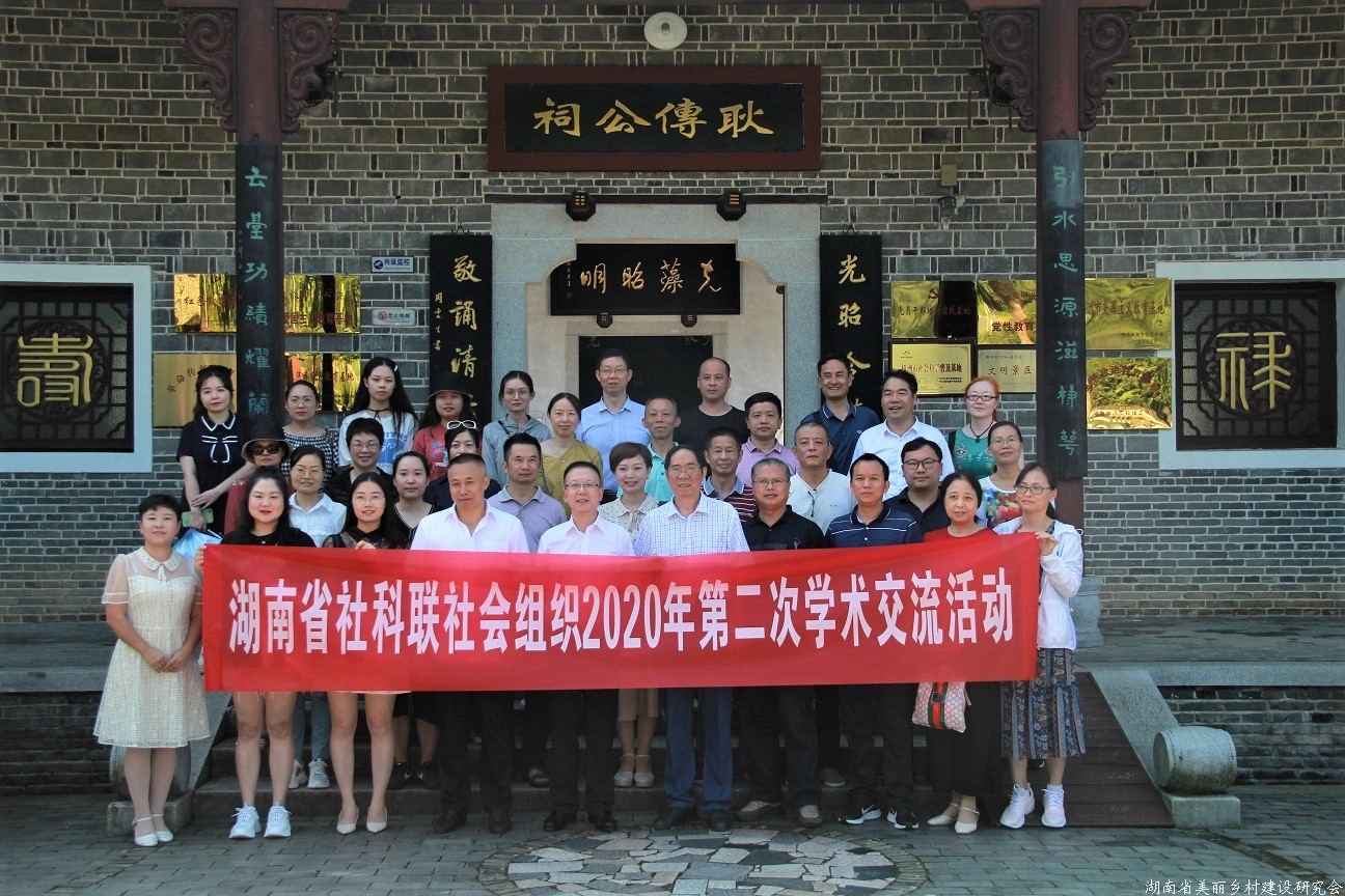 湖南美丽乡村网一周新闻（第八十二期）