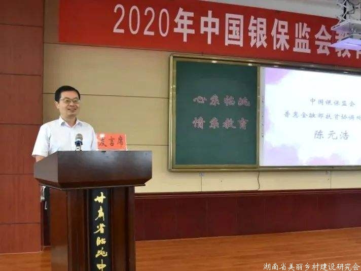 中国银保监会教育扶贫项目在甘肃启动