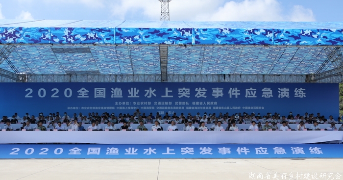 2020全国渔业水上突发事件应急演练在东山举行