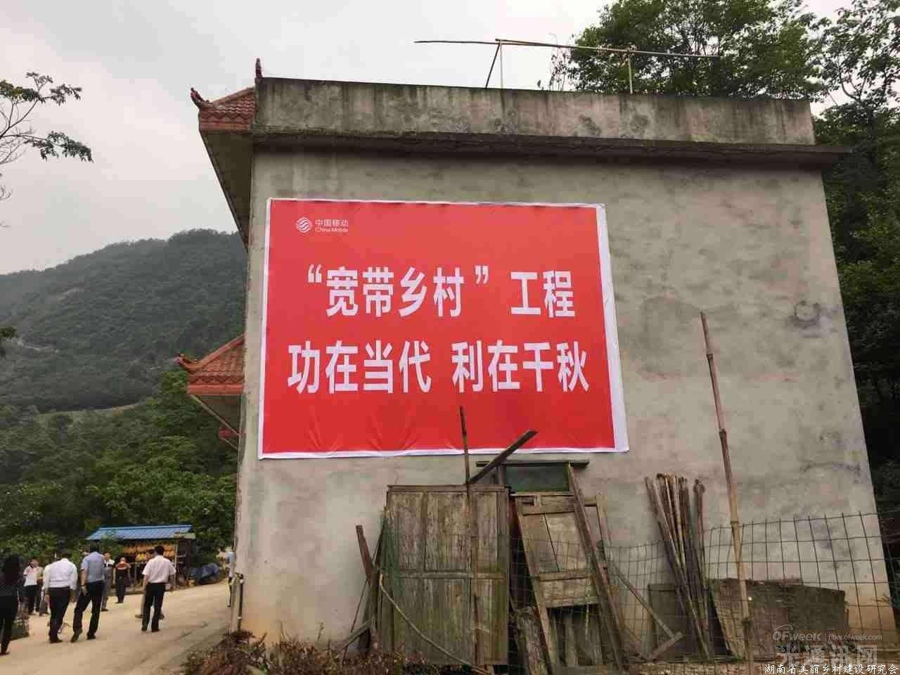中国贫困村通宽带比例达99% 专家：农业数字化驶入“高速公路”