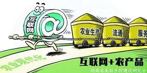 北京：推动电商扶贫 五秒钟销售农产品180万元