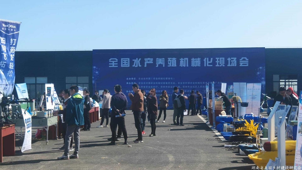 首届全国水产养殖机械化现场会在常州召开