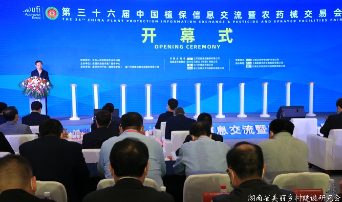 第三十六届中国植保双交会创新赋能助力农业绿色高质量发展