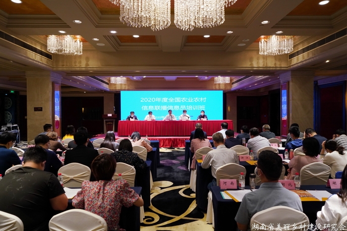 深入推进媒体融合 部省协同 做好农业农村系统政府网站和政务新媒体工作