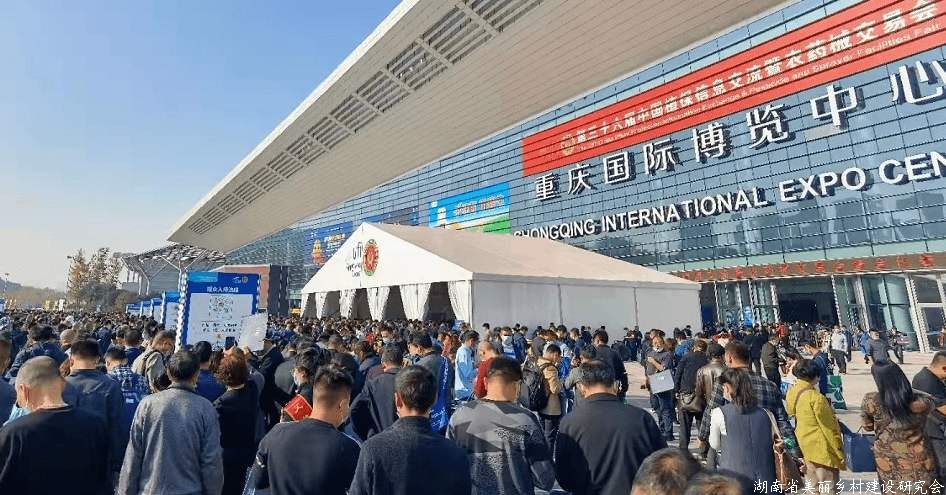 第三十六届中国植保“双交会”在重庆召开