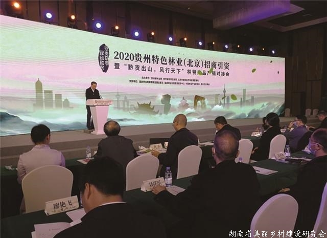 融媒助力 黔货出山