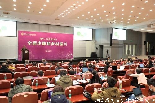“清华三农论坛2021”举行 ——专家学者共话全面小康和乡村振兴