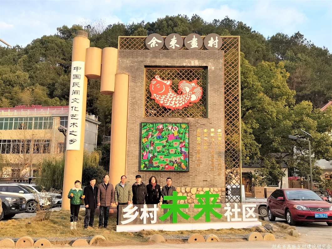 湖南美丽乡村网一周新闻（第九十八期）