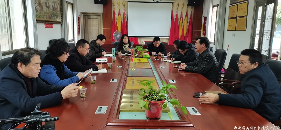 湖南美丽乡村网一周新闻（第104期）