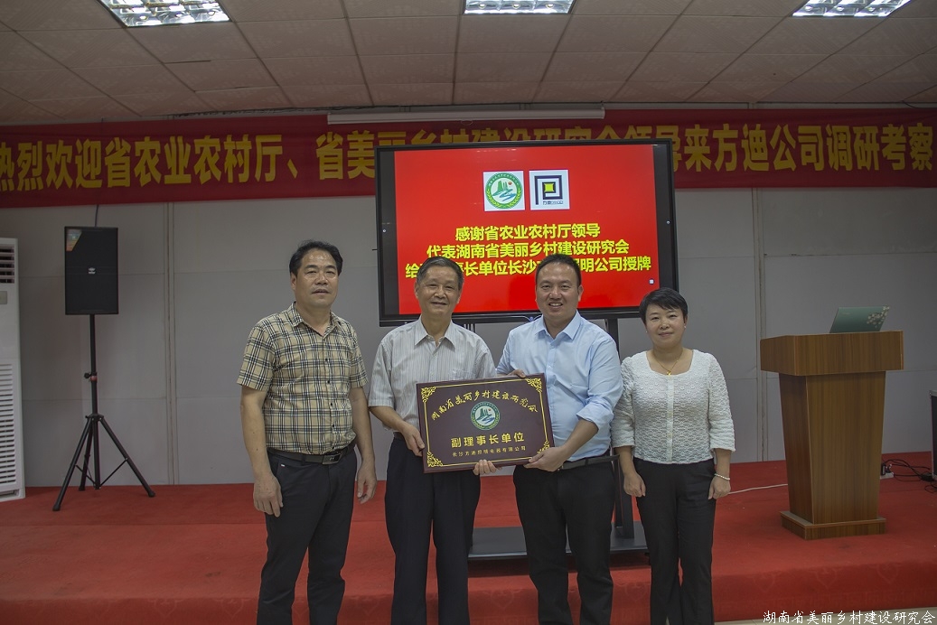湖南美丽乡村网一周新闻（第144期）