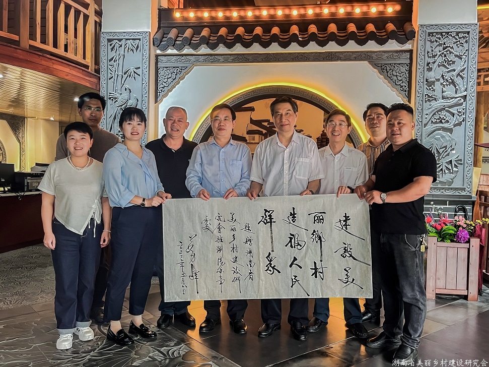 湖南美丽乡村网一周新闻（第145期）