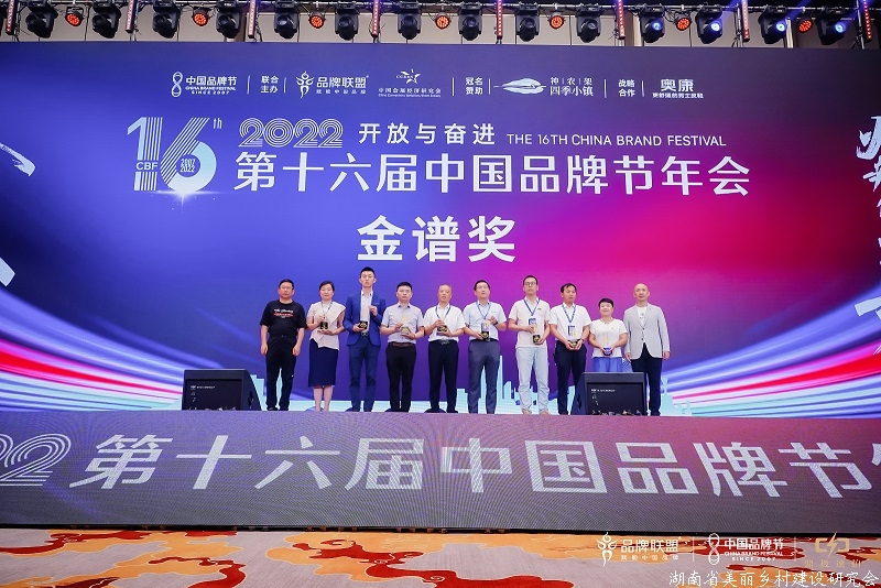 湖南美丽乡村网一周新闻（第150期）