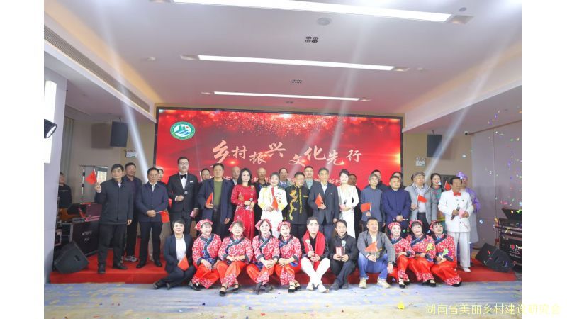 湖南首届美丽乡村村晚在长沙举行