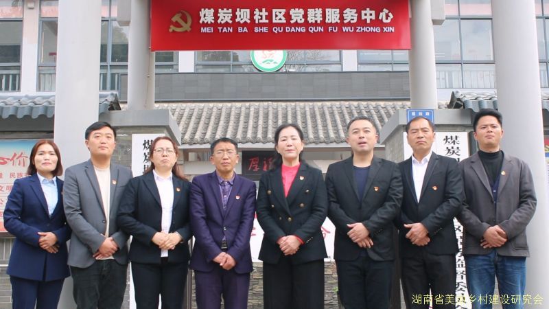 湖南省首届美丽乡村村晚——来自湖湘各地的祝贺