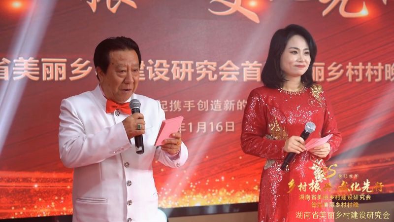 首届美丽乡村村晚主持人介绍