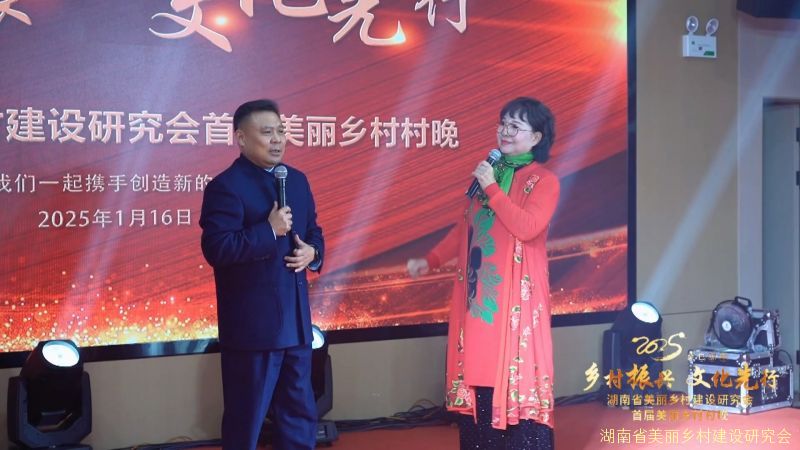 首届美丽乡村村晚脱口秀、花鼓戏表演《手拉风箱》《刘海砍樵》