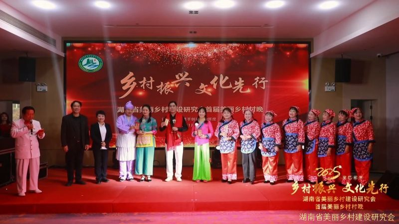 首届美丽乡村村晚优秀演出奖颁奖