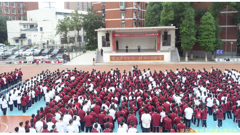 晨光中国红，誓言启新程——湖南省工业贸易学校隆重举行升旗仪式