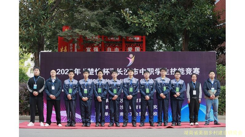 2025年度长沙市中等职业学校技能竞赛在湖南省工业贸易学校成功举行