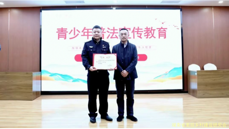 法治护航青春路 普法润泽成长途——湖南省工业贸易学校成功举办青少年法治宣传教育专题讲座