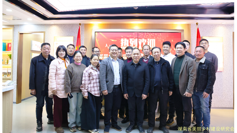 数字赋能乡村 绘制美好生活——美丽乡村“数绘乡村臻品会”在长沙举行