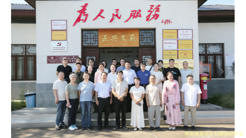 研究会第二期特色文化主题沙龙在望城团山湖村举行