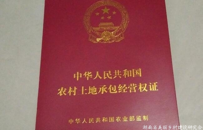 农村土地承包经营权证有什么用？到期怎么办？