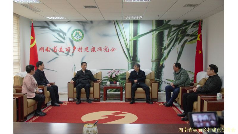 省人大常委会原副主任蔡力峰一行到省美丽乡村建设研究会调研指导