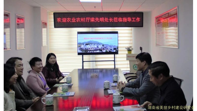 省农业农村厅农村社会事业促进处来我会考察调研