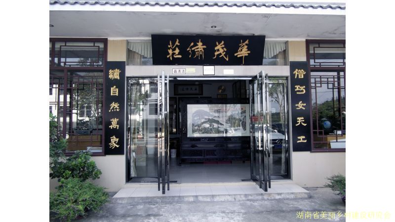 开福区沙坪街道檀木岭村