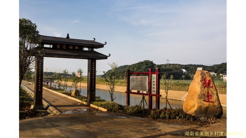 湖南省美丽乡村示范村-湘潭篇