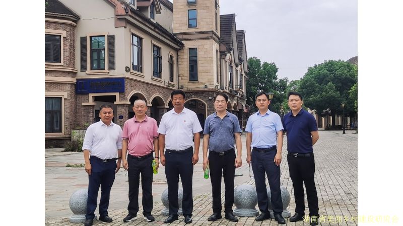 走进美丽乡村-浏阳市柏加镇仙湖村