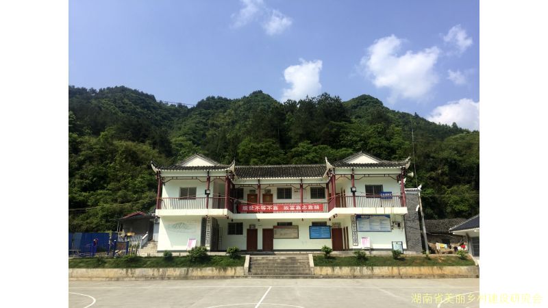 武陵源区协合乡杨家坪村