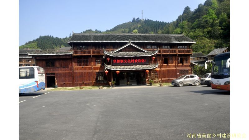 通道侗族自治县坪坦乡皇都村