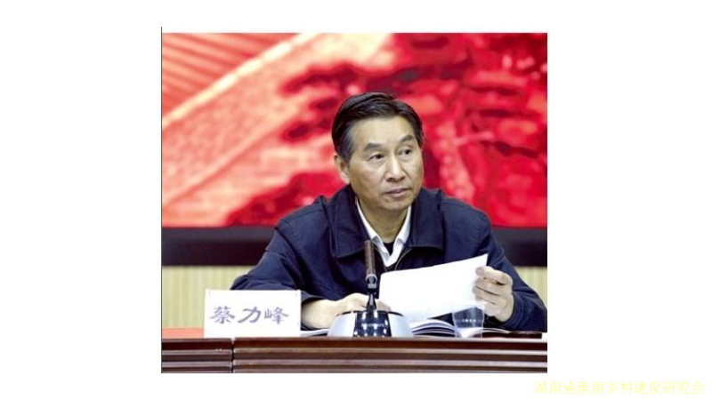 汇智聚力        共建美丽 ——祝贺巜湖南美丽乡村》创刊