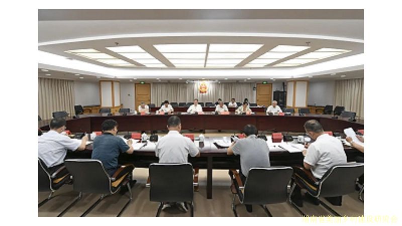 《中华人民共和国乡村振兴促进法》解读