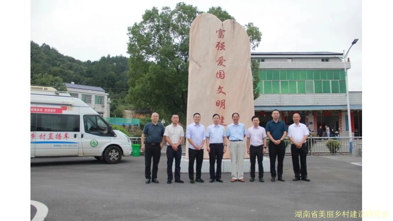 凝聚智慧力量·共建和美乡村