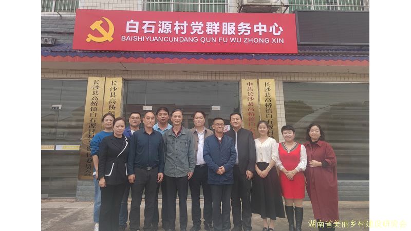 同心携手助力乡村振兴