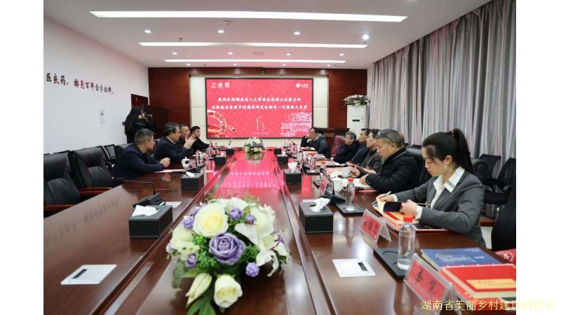 省人大常委会原副主任、省美丽乡村建设研究会总顾问蔡力峰一行考察调研九芝堂