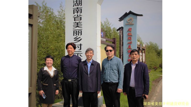 陈冬贵一行赴韶山市银田镇银田村、长沙市岳麓区 含浦街道含泰社区调研考察